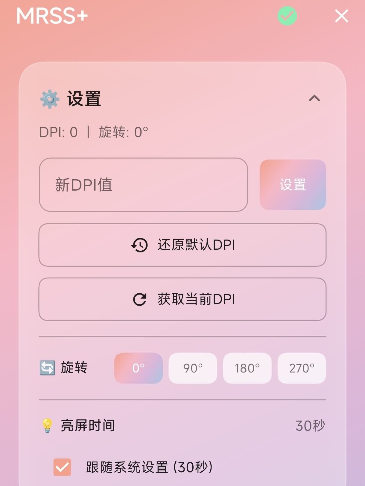 应用主界面